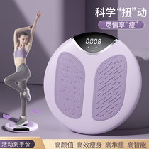 Slim belly artifact waist fat reduction waist twisting disk fitness home weight loss dancing turntable exercise fitness device
