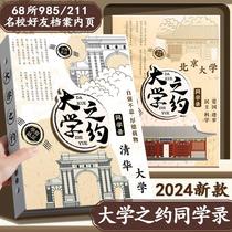 University Appointment Classmate Registration Primary School Sixth Grade 2024 New Style High-Looking and High-Grade Graduation Album Customization