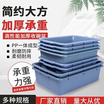 Thickened hotel tableware collection box bowl basket plastic vegetable basket basin security inspection frame restaurant dining car collection basin dish basin