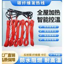 New carbon fiber electric floor heating heating cable household breeding electric floor heating heating cable floor heating cable
