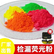 Manufacturers bag leak detection phosphor powder power plant cement factory dust removal leak detection powder fluorescent green leak detection phosphor powder in stock