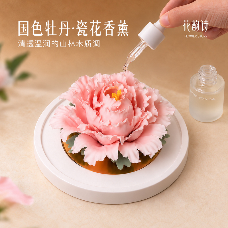 Flower Rhythm Poetry National Color Peony Intangible Cultural Heritage Ceramic Flower Aromatherapy Gift Box Practical and High-End Birthday Gift Wedding Gift Flower Rhythm Poetry National Color Peony Intangible Cultural Heritage Ceramic Flower Aromatherapy Gift Box Practical and High-End Birthday Gift Wedding Gift