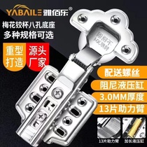 Plum blossom style 304 stainless steel extra thick damping buffer hinge cabinet wardrobe door hinge hydraulic spring pipe hinge