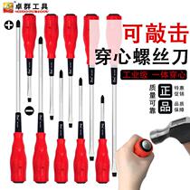 Through-center screwdriver one-word super-hard industrial-grade percussion screwdriver cross lengthened heavy-duty through-center screwdriver bit