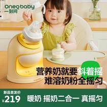 Instant milk shaker constant temperature two-in-one electric warm milk artifact baby fully automatic milk shaker and warm milk all-in-one machine