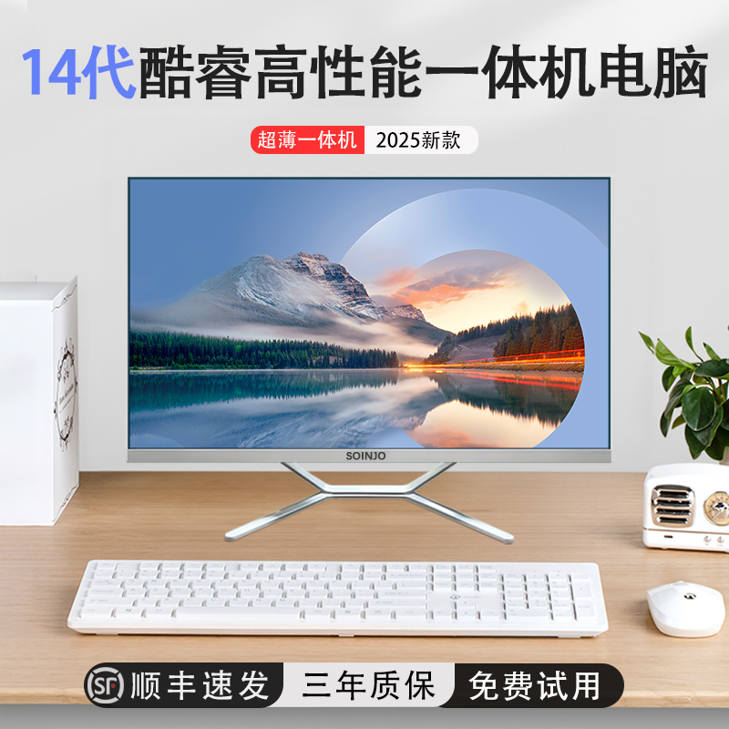 新しいハイエンドi7超薄型オールインワンコンピュータオフィスホームゲームデザインデスクトップホスト22-27インチフルセット