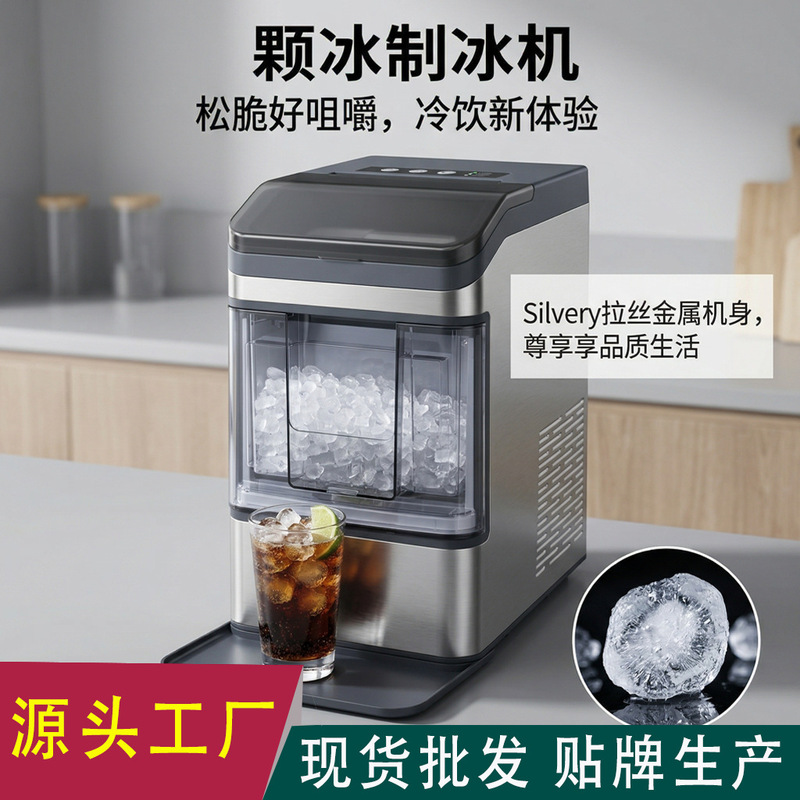 High-Speed Continuous Ice-Making Machine, Chewable Ice Maker, Commercial Fully Automatic Household Ice Maker, Irregular Square Ice Cubes