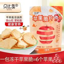 Beppi Rabbit Large Packaging Apple Slices Healthy Leisure Nutritional Snacks for Pregnant Women Children and the Elderly Pure Red Fuji Apple Slices
