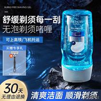 Magic Scent Soothing Shaving Gel Foam-free Mens Shaving Manual Shaving Cream Refreshing and Softening Beard Official