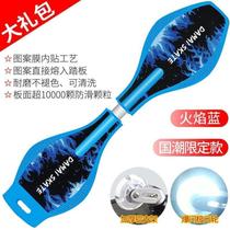 New internet celebrity scooter two-wheel childrens roller skate scooter two-wheel flash wheel scooter swing car skateboard twist