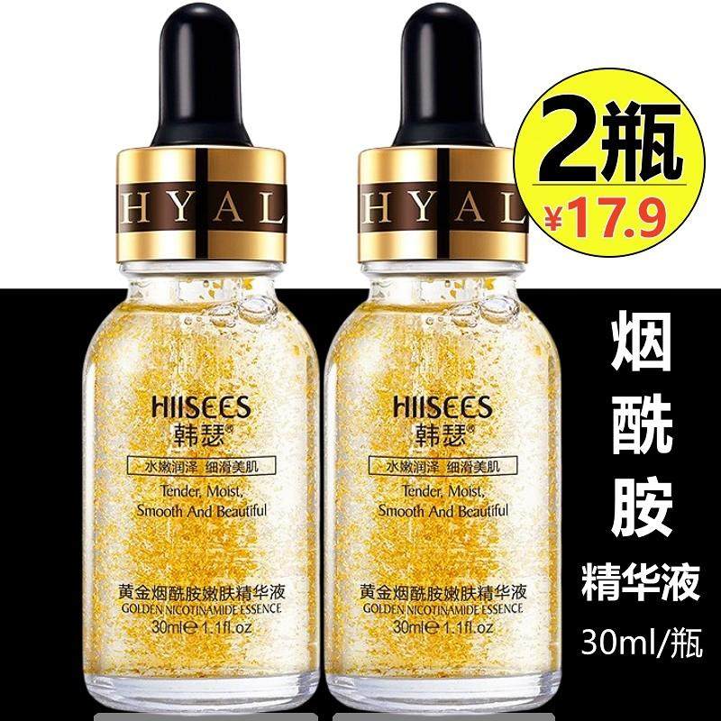 所有女生！这支24k黄金烟酰胺原液精华液，你们的肌肤救星来了！_液态