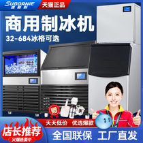 Sugnai ice machine commercial milk tea shop 200kg 300kg medium and large 68 100 pounds small bar square