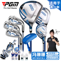 PGM titanium driver golf club for boys teenagers childrens club set with stand bag set