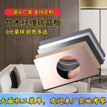 Carbon crystal board wall decoration interior decoration seamless wall panel bamboo wood carbon fiber board integrated wall panel decorative panel