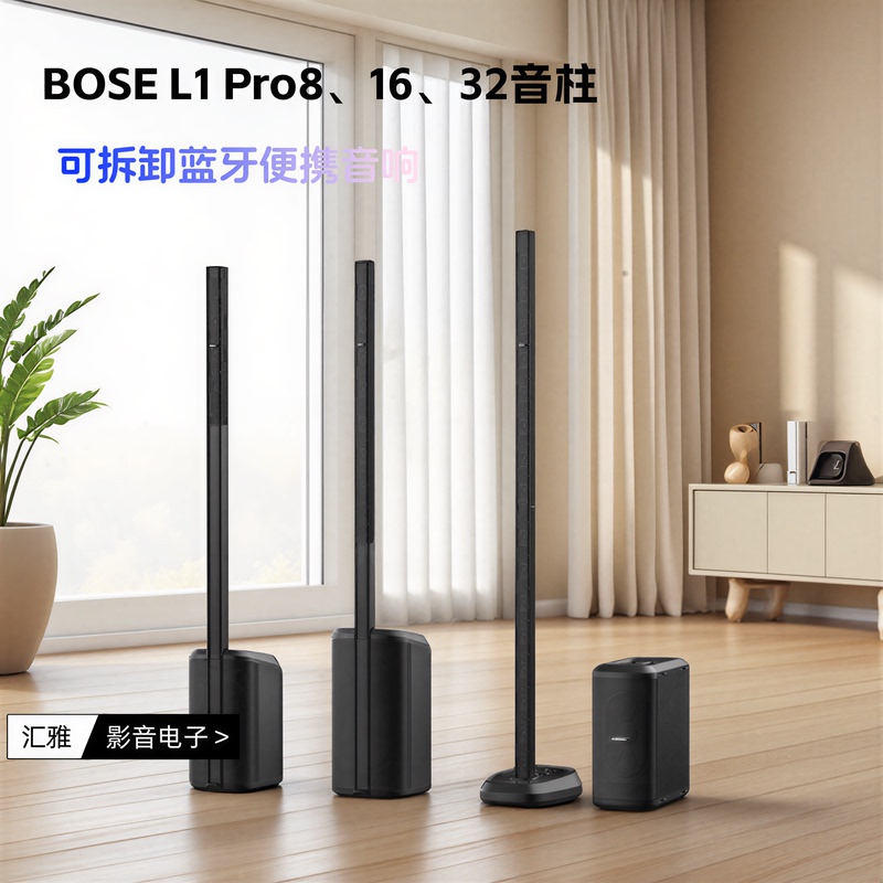 Bose L1 Pro8 Pro16 Pro32 Bluetooth Speaker Outdoor Performance Karaoke Sound Column Performance Singing Professional Speaker Bose L1 Pro8 Pro16 Pro32 Bluetooth Speaker Outdoor Performance Karaoke Sound Column Performance Singing Professional Speaker
