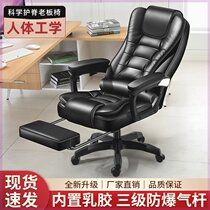 Boss chair is comfortable and sedentary can rotate and lift office chair ergonomic chair home computer chair can lie down and take a nap
