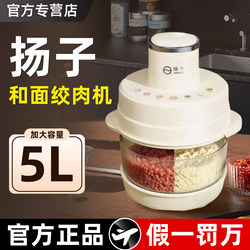 Yangzi Multifunctional Food Processor and Dough Mixer 2025 New Model Household Electric Small Yangzi Meat Grinder Official Flagship Store