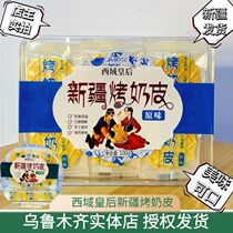 Roasted milk skin 100g original delicious milk crisp independent small package ready to eat Xinjiang specialty