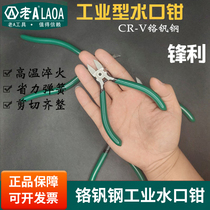 Old A nozzle pliers industrial Gundam model shears nozzle scissors mini diagonal pliers offset pliers 4 5-inch scissors