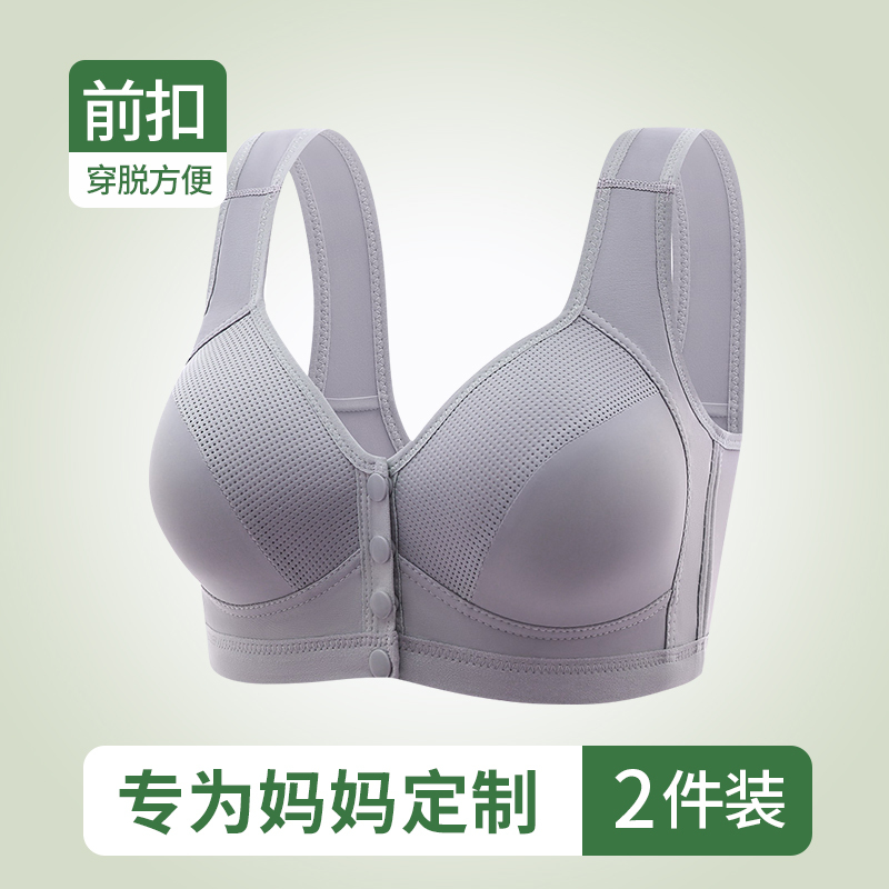 Mother's Underwear Women's Wire-Free Front Buckle Bra Seamless Vest-Style Middle-Aged and Elderly Women's Sports Large Size Bra
