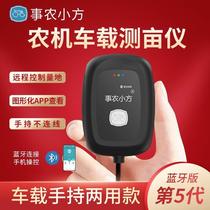 Handheld harvester custom-made acre measuring instrument land area measuring instrument agricultural measuring instrument vehicle-mounted GPS high-precision new