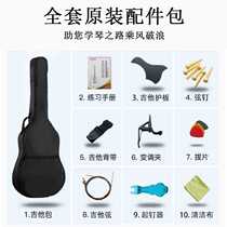 Direct sales 38-inch folk guitar JF barrel bright guitar internet celebrity model beginner practice guitar