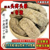 Wild Gastrodia elata deep in the mountains of Yunnan has 30 times the natural gastrodin content. The more effective it is for headaches and dizziness. It can be ground into powder.