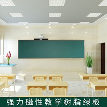 Teaching blackboard magnetic hanging school large blackboard training class large dust-free green board teaching board u