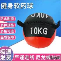 Fitness medicine ball PU yoga soft training ball gym non-elastic balance wall ball gravity ball fitness ball