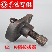 Fast transmission front bearing puller Transmission bearing remover Special for Fast transmission