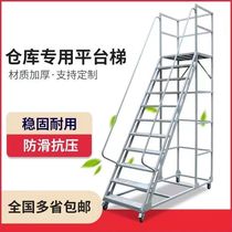 Wheeled climbing platform shopping mall supermarket tally anti-slip warehouse warehouse stairs mobile mobile platform climbing ladder