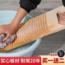 Washboard solid wood washboard thickened washboard whole piece of wood washboard home kneeling washboard hand-held laundry (
