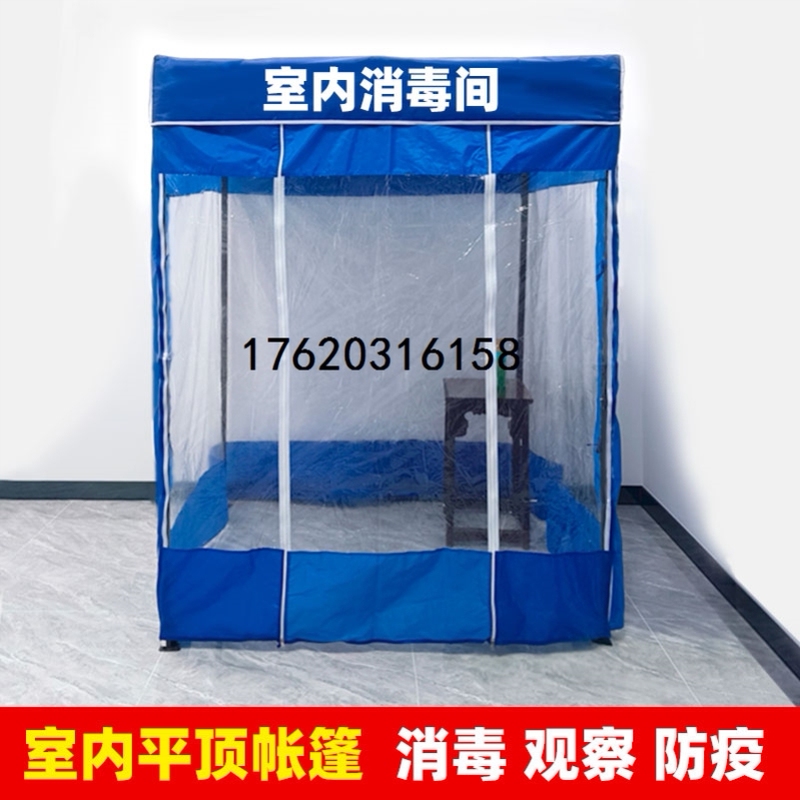 Flat-Top Entrance Isolation Area Temporary Tent Room Epidemic Prevention Buffer Area Isolation Room Disinfection Shed Four-Legged Awning