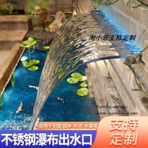 Shandong stainless steel waterfall outlet professional U-shaped duckbill flow plate oxygenating black courtyard indoor garden