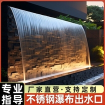 Liaoning stainless steel waterfall outlet flow plate 304 curtain wall U-shaped landscaping water curtain indoor reinforced with filtration