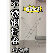 Folding stainless steel garbage rack creative portable debris storage home kitchen outdoor picnic barbecue stand