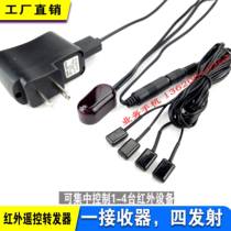 Infrared remote control transponder set-top box shared remote control extension cable infrared IR receiver centralized control