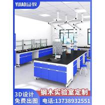Fume hood all-steel side table custom-made operation test bench steel wooden side table flow test KRS central table experiment