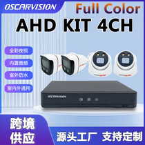 Factory direct supply coaxial surveillance camera set high-definition full-color recording full set of camera equipment in stock