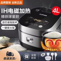 Supor rice cooker household smart ball kettle rice cooker multi-function 4L rice cooker 768M