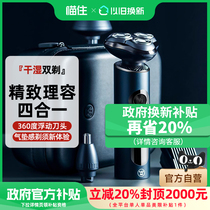 Westinghouse Westinghouse mens portable beard razor electric razor razor gift recommendation 768