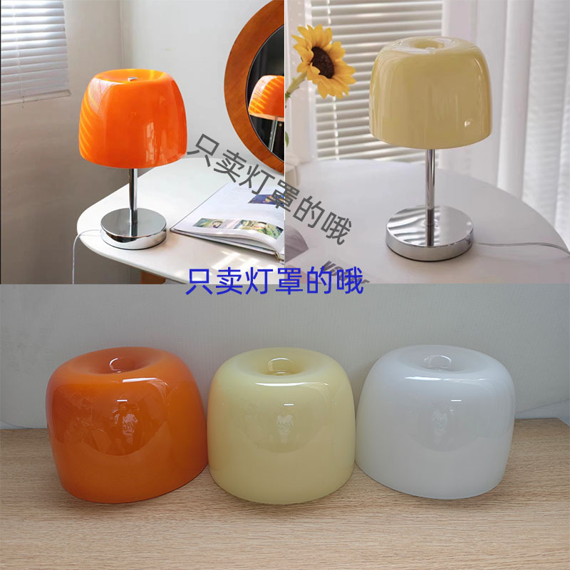 Table Lamp Shade Cream Bauhaus Style Glass Lampshade with a 1.1cm Hole in the Middle Modern Minimalist Bedside Lamp Shade DIY