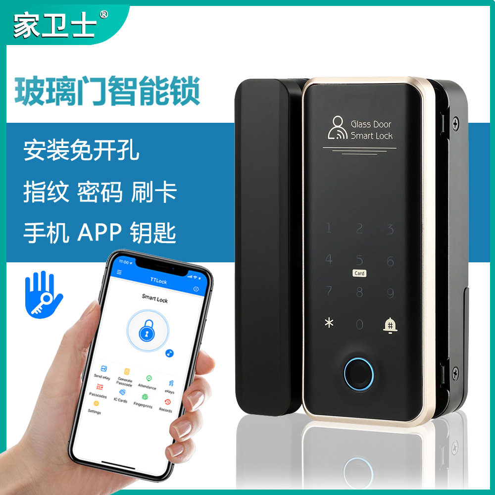 Glass door fingerprint lock Office attendance smart glass lock TTLock Glass door smart lock