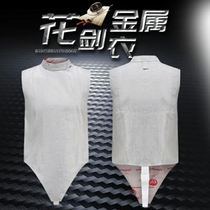 New adult and childrens fencing foil metal clothing fencing clothing fencing equipment accessories can participate in national competitions and can be purchased
