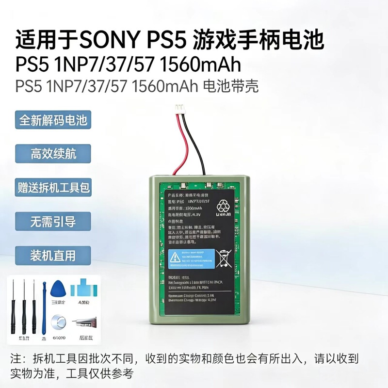 Suitable for Sony Ps5 Game Controller Battery Ps5 1Np7/37/57 1560Mah Battery with Case Suitable for Sony Ps5 Game Controller Battery Ps5 1Np7/37/57 1560Mah Battery with Case