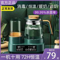 Constant temperature kettle milk warmer two-in-one baby milk-making household thermostatic milk-adjusting hot water kettle bottle sterilization and drying