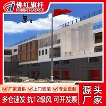 Manufacturer processes stainless steel outdoor flagpole school 12-meter lifting flagpole 18-meter enterprise stainless steel electric flagpole