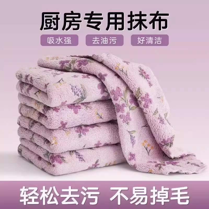 Thickened Coral Velvet Purple Flower Dishcloth, Strong Water Absorption, Non-Greasy, Stain Removal, Wiping Pots and Pans, Lint-Free, Upgraded Version Thickened Coral Velvet Purple Flower Dishcloth, Strong Water Absorption, Non-Greasy, Stain Removal, Wiping Pots and Pans, Lint-Free, Upgraded Version