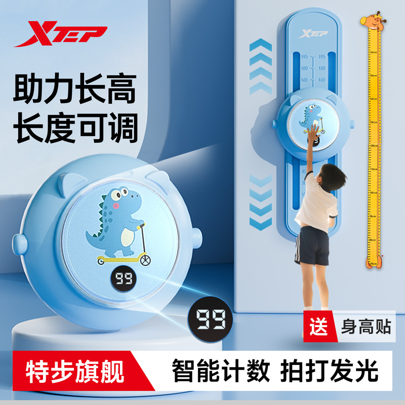 Xtep Jump Training Device for Children, Height-Increasing Tool, Voice Counting, Jump Training for Teenagers Xtep Jump Training Device for Children, Height-Increasing Tool, Voice Counting, Jump Training for Teenagers