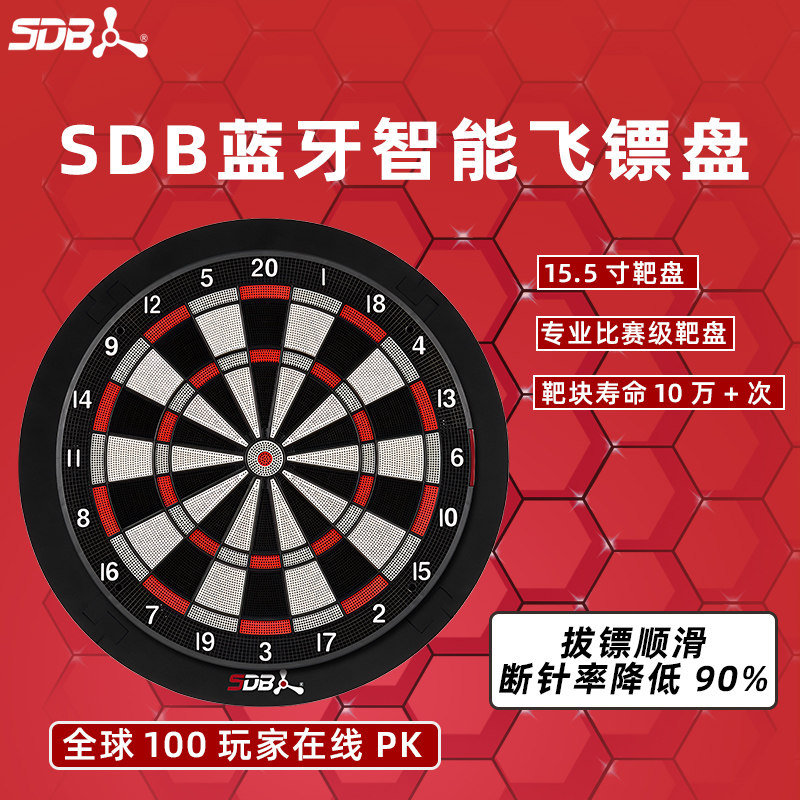 SDB Smart Dart Board Мягкая соревновательная доска для игры в дартс в помещении стандартная профессиональная сетевая тренировка домашняя электронная доска для игры в дартс Bluetooth